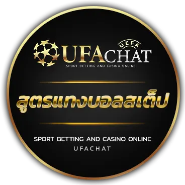 06 logo สูตรแทงบอลสเต็ป