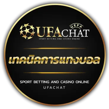 06 logo เทคนิคการแทงบอล